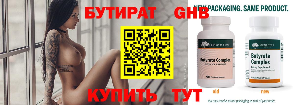 Бутират BDO  Вход с VPN  Бутират  Светлоград 