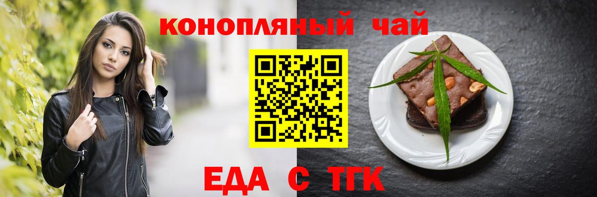 Светлоград  Cannafood марихуана  Вход с VPN 