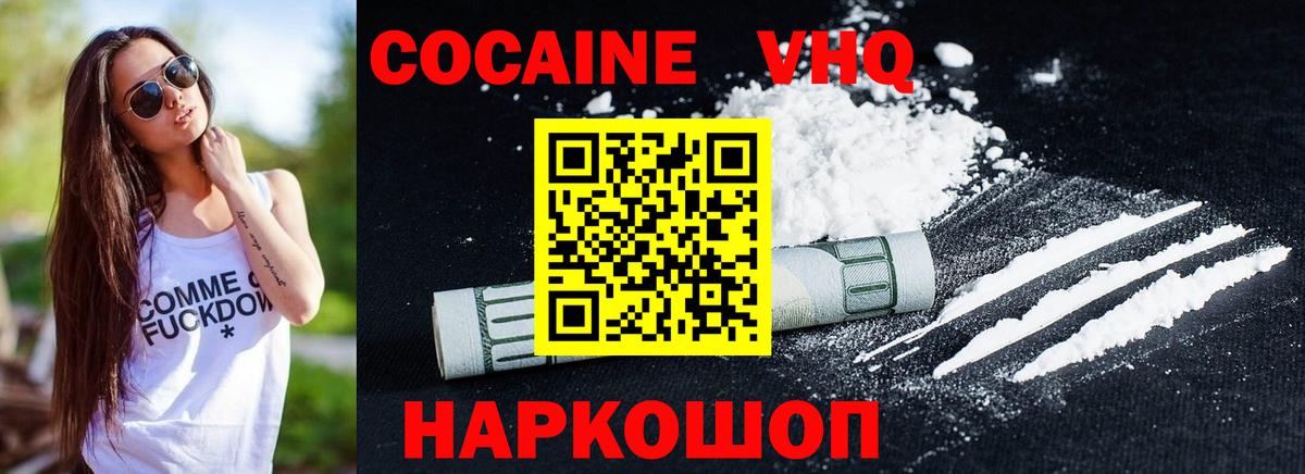 COCAIN FishScale  КОКАИН  Светлоград  закладки  Вход с VPN 