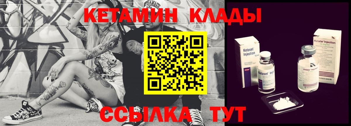 Светлоград  КЕТАМИН ketamine  Вход с VPN 
