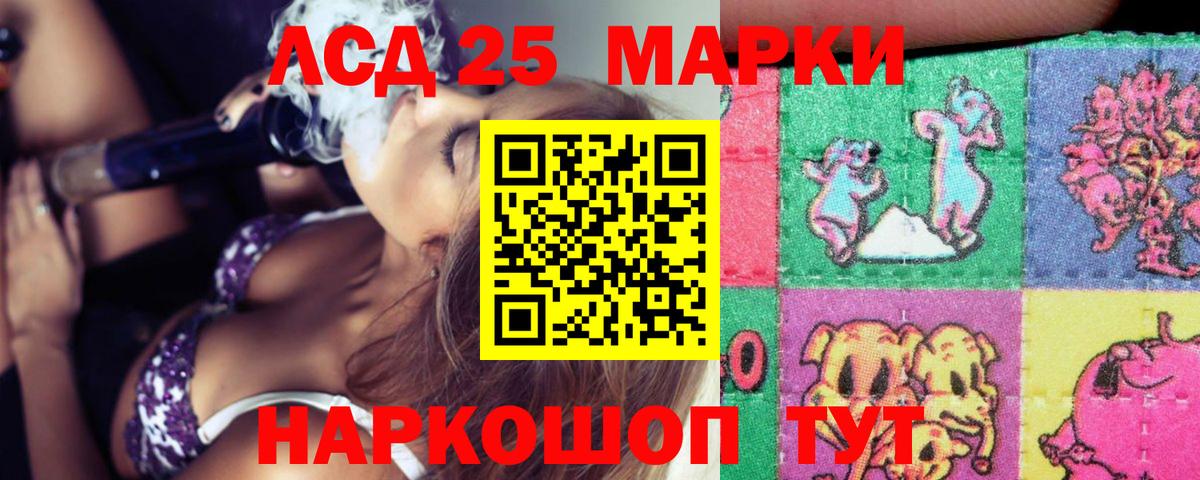 Светлоград  ЛСД экстази ecstasy  Вход с VPN  Лсд 25 экстази кислота 