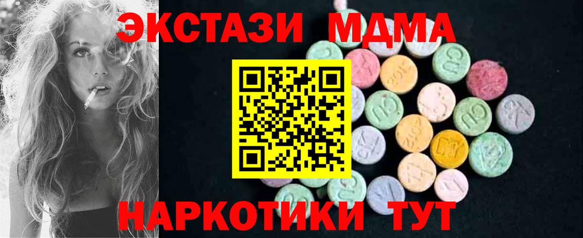 Светлоград  МДМА VHQ  MDMA кристаллы  Вход с VPN 