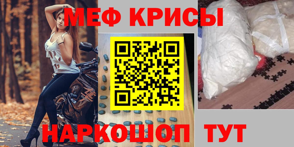 Светлоград  МЯУ-МЯУ 4 MMC  Вход с VPN  МЯУ-МЯУ  купить   МЕФ  Мефедрон 4 MMC 