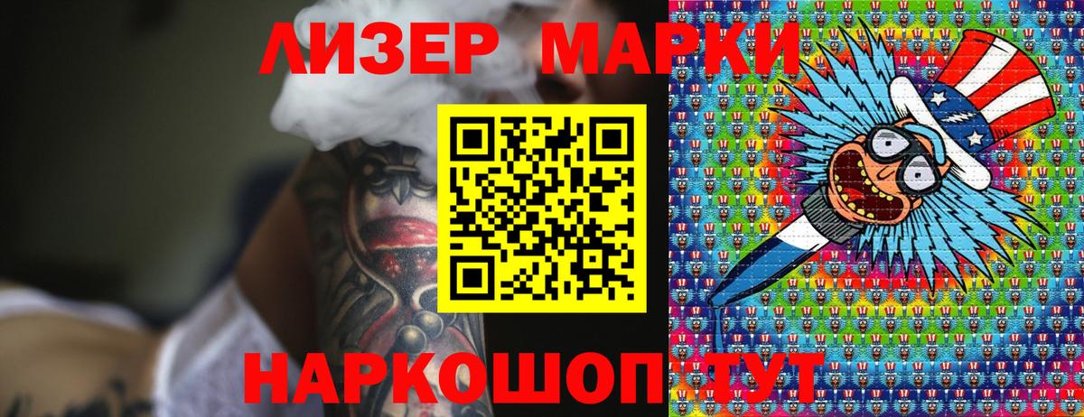 Светлоград  купить закладку  Марки 25I-NBOMe  Вход с VPN  Марки N-bome 1500мкг 