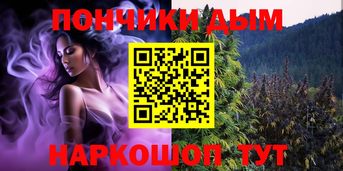 Светлоград  Бошки Шишки индика  МАРИХУАНА семена  Вход с VPN 